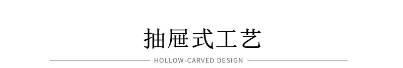 抽屉式工艺.jpg
