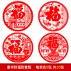 20 piezas de pegatinas estáticas de carácter Fu para puerta, ventana de cristal, flor, autoadhesivas, Festival de Primavera, decoración del hogar, decoración para inauguración de casa, mudanza a casa nueva