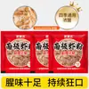 Paquete Pequeño de Polvo de Camarón Fresco, Cebo para Carpa Crucian, Aroma a Pescado, Polvo de Lombriz Roja, Polvo de Camarón Antártico, Cebo de Pesca, Alimento para Peces, Venta al por Mayor de Fábrica