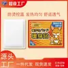 Parche Térmico Autocalentable del Fabricante Fuente Parche Caliente Caliente Bebé Canguro Parche Caliente Protección Frío Invierno Fuente Venta al por Mayor Personalización