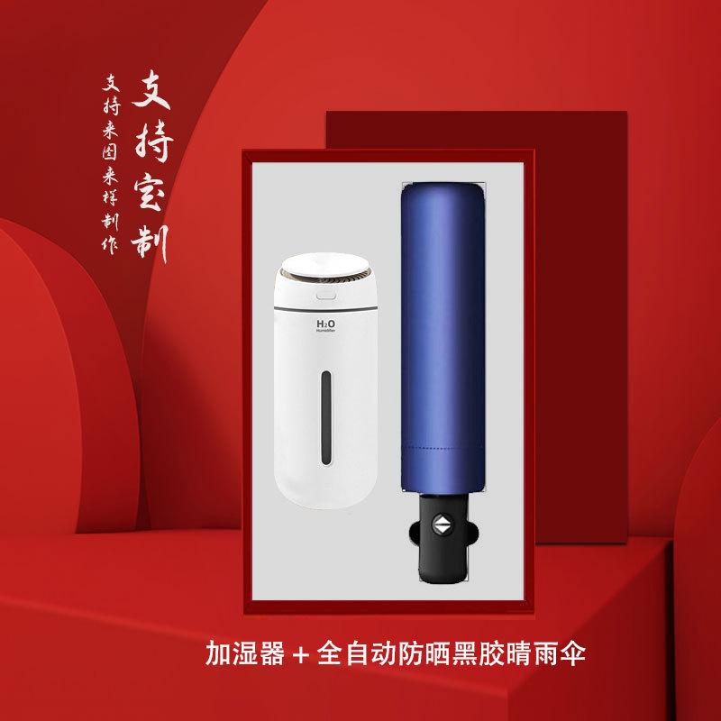 2件套 自动伞.jpg