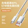 Adecuado para cable de carga rápida flash para teléfono móvil serie completa Xiaomi Civi, línea extendida de estándar de oro, cable de datos tipo C de carga rápida