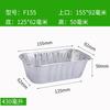 Caja de Papel de Estaño Engrosada Tostada Tostada Molde para Pastel Bandeja de Papel de Aluminio Papel de Estaño Empaque Desechable Papel de Aluminio Lonchera Comercial