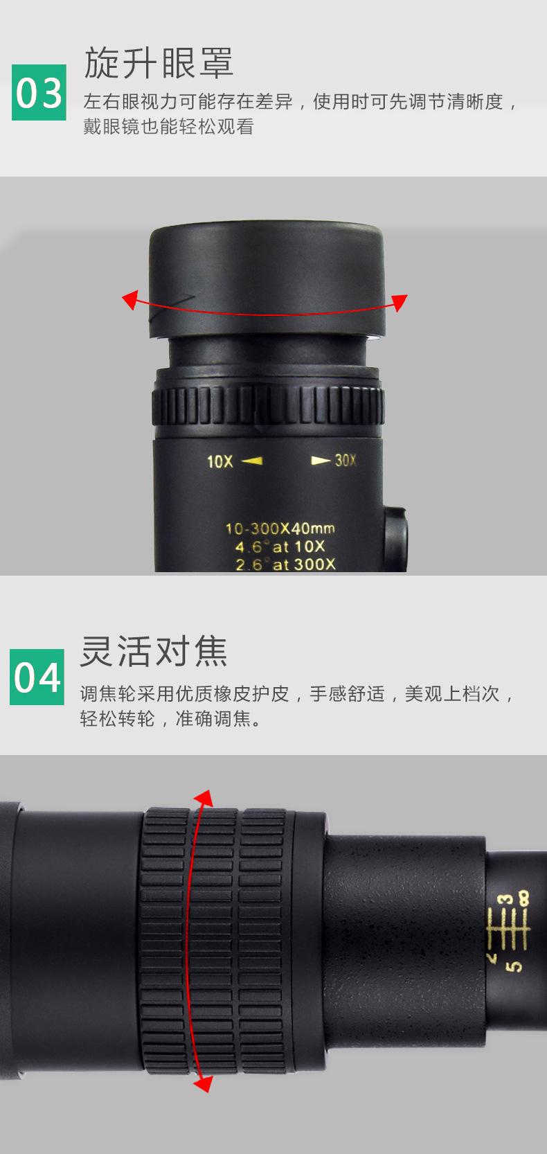 伸缩变倍望远镜_10.jpg