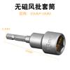 Soquete sextavado de ar de grau industrial 65mm s2 alta resistência para furadeira manual elétrica chave de fenda com cabeça sextavada magnética forte