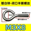 Parafuso de orelha de ovelha galvanizado parafuso de dente de máquina parafuso de anel fechado com parafuso de olhal gancho de arame de máquina M3M4M5M6m810