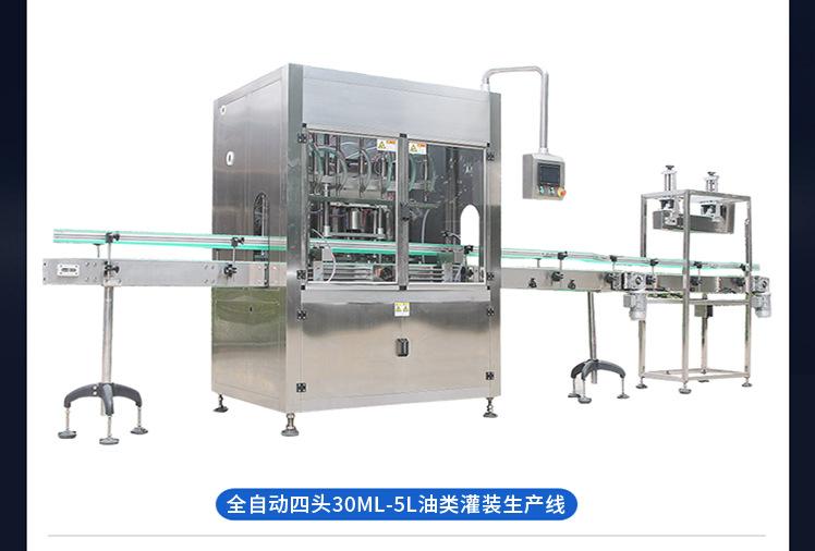 17大桶食用油灌装机.jpg