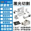 Dobragem, soldagem, cozimento, pintura, rebitagem, fabricante de chapas metálicas, aço inoxidável, não padrão, corte a laser conforme desenhos, processamento de peças de chapa metálica