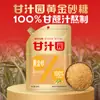 Ganzhiyuan Azúcar Dorado Grano Fino y Medio Hogareño 100% Caña de Azúcar Hervido Cocina Cocinar Condimento Horneado en Frío Horneado Bebida