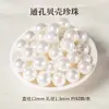 Contas de Concha com Furo Grande Contas Soltas Contas Naturais de Concha 6mm Pérolas Brancas Furadas Materiais DIY Feitos à Mão Acessórios para Pulseira de Miçangas