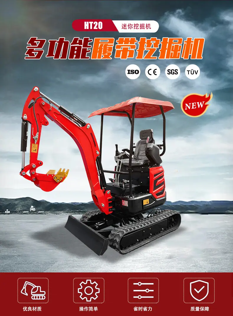 海拓H20两吨小型履带挖掘机1.jpg
