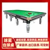 Snooker, Mesa de Snooker, Clube de Snooker, Competição de Snooker, Mesa de Snooker