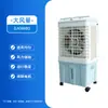 Ventilador Móvel de Água Fria Personalizável, Resfriador de Ar Móvel Vertical, Ventilador de Resfriamento Doméstico, Ventilador de Ar Condicionado Evaporativo de Água Fria