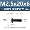 Tornillo de cabeza cruzada redonda de acero al carbono PWM con arandela de hierro negro electrónico con arandela de seguridad tornillo para máquina m1.4m2m3m4m5m6