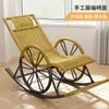 Cadeira de Rattan para Pausa para Almoço de Adultos Idosos Cadeira de Rattan para Varanda de Casa Pequena Cadeira Preguiçosa de Lazer para Crianças Cadeira Reclinável para Pátio de Idosos