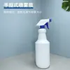 Botella Rociadora Limpiador de Manchas de Aceite de 500 ml en Stock del Fabricante, Botella Rociadora Desinfectante de Alcohol, Botella de Agente de Limpieza de Plástico PE Espesado