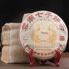Atacado Chá Pu'er de Yunnan 2006 Palácio da Montanha Marrom Pu'er chá cozido Mar da Primavera Bolo de Sete Sementes