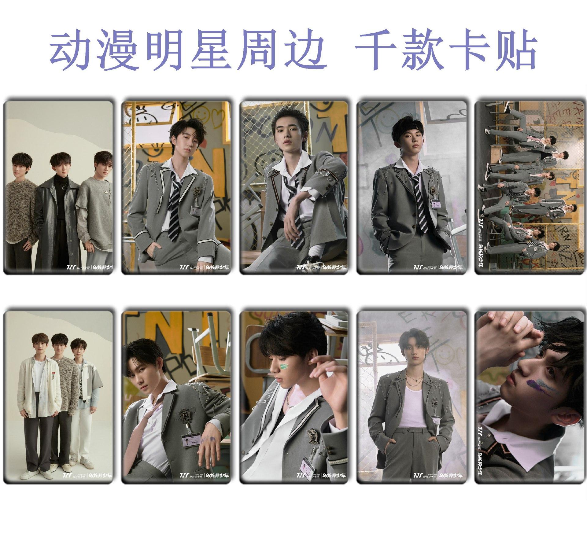 时代少年团卡贴 (77).jpg