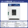 Horno de secado de aire forzado de temperatura constante eléctrica, horno de secado de alta temperatura de laboratorio industrial, máquina de secado, horno de aire, horno de cocción