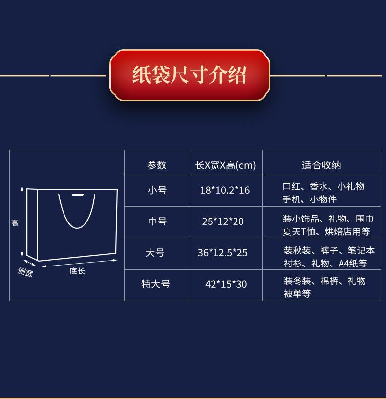 吾家有喜礼品袋_04.jpg