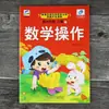 Libro de texto del primer semestre de la clase de transición de preescolar con material didáctico, pinyin, matemáticas, libro de práctica de lenguaje, cinco libros de texto de materias principales