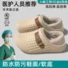 Pantuflas de Algodón Impermeables para Quirófano de Mujer 2026 Nuevo Invierno Interior Hogar Calidez con Felpa Interior Zapato de Algodón Calzado Exterior