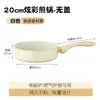 Venta Directa de Fábrica Sartén Antiadherente de Aleación de Aluminio para Uso Doméstico, Adecuada para Cocina de Inducción, Freír, Saltear y Cocinar
