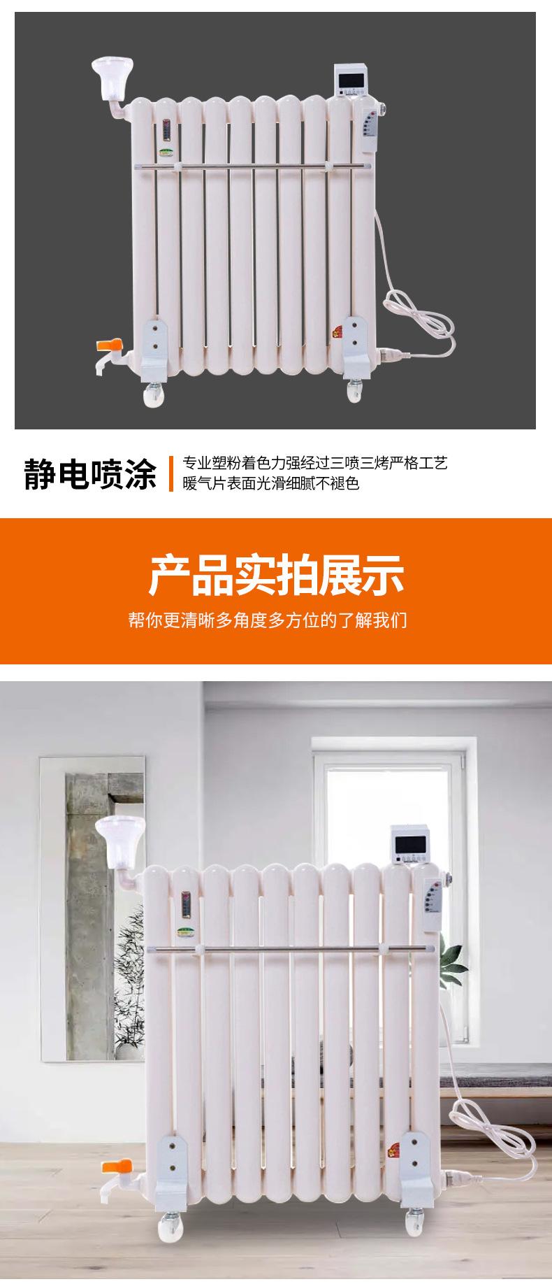 电暖气详情_16.jpg