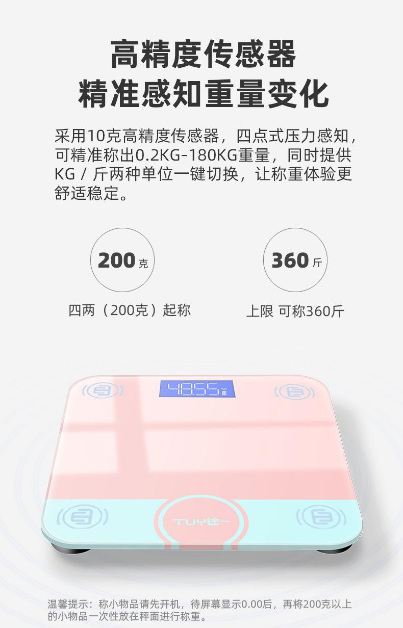 途一LCD款-详情_05