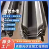 Canaleta Impermeable Fotovoltaica de Zinc-Aluminio-Magnesio con Borde Sellado y Ranura Horizontal, Soporte Tipo M Específico para Invernaderos