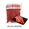 Salchichas pequeñas auténticas estilo cantonés, salchichas dulces, ensartadas para fondue, barbacoa y fondue picante, vendidas en los mercados nocturnos; salchichas pequeñas dulces, salchichas pequeñas curadas