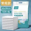 Haishi Hainuo 60x90cm Almohadilla Desechable Médica para Cuidado de Enfermería, Almohadilla de Maternidad Postparto, Almohadilla Impermeable para Orina para Personas Mayores, Específica para Adultos