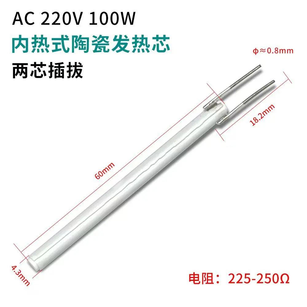 100W发热芯