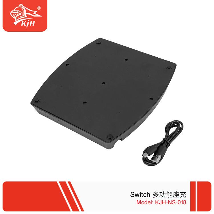 KJH-NS018 Switch多功能座充 3.JPG