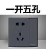 Schneider Yueyuan Interruptor Enchufe Negro Panel Cinco Orificios Yueyuan 86 Pared Empotrado Hogar Cinco Enchufes Lote Auténtico