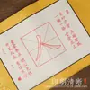 Rolo de Caligrafia para a Cerimônia de Abertura, Prática de Caligrafia Chinesa, Cultura Tradicional Chinesa, Coleção de Iluminação Infantil, Manuscrito