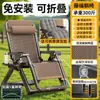 Silla de Mimbre de Verano para el Ocio, Reclinable, Silla para Siestas, Silla de Mimbre para Personas Mayores, Silla Plegable Perezosa, Engrosada, Transpirable para Oficina y Balcón