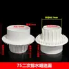 PVC50 75 110 Dreno Secundário Simples Ralo de Piso Embutido Tubo de Inserção Conector Direto Banheiro Cozinha
