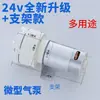 Bomba de Aire Pequeña Bomba de Vacío 12v Micro Presión Negativa 555 Bomba de Succión Mini 24v Bomba de Aire de 12 Voltios Bomba de Succión
