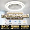 Luz de ventilador de teto LED para quarto, sala de estar, sala de jantar, luz de ventilador de teto silenciosa integrada, luminária ultrafina, lâmpada moderna minimalista