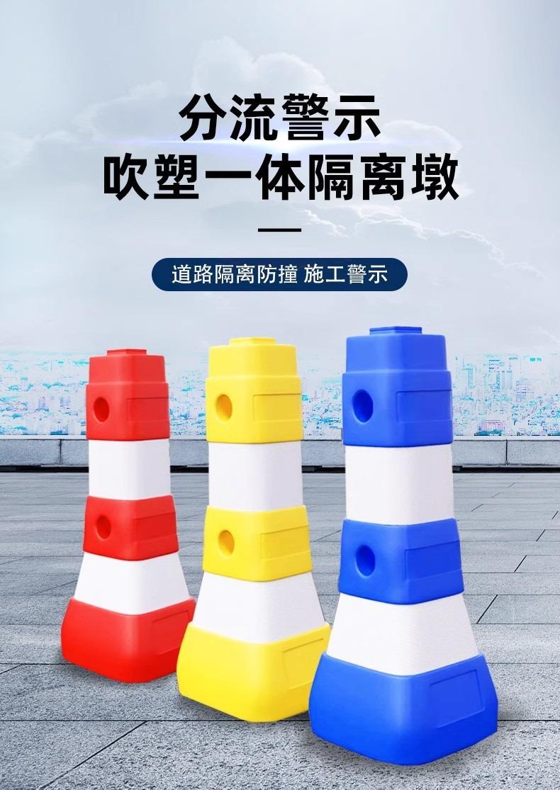 蓝白塑料隔离墩