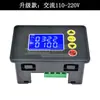 Módulo de Relé de Tiempo Multifuncional de Doble Pantalla Digital, Temporizador 12V24V220V, Ciclo Infinito, Retardo