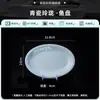 Porcelana Exquisita de Jingdezhen Cerámica Yingqing Vajilla Platos Tazones de Fideos para el Hogar Platos hondos Color bajo vidriado Regalo Sencillo para Inauguración de Casa