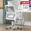 Silla de Ordenador para Apartamento Pequeño Silla Elevable Silla Ergonómica para el Hogar Silla de Oficina Cómoda Silla de Malla Grande para la Cintura Silla de E-Sports