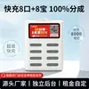Gabinete de Carga Súper Rápida de Batería Externa Compartida Comercial Entrega Directa de Fábrica Sin Depósito Escanear Código Hotel B&B Meituan Batería Externa