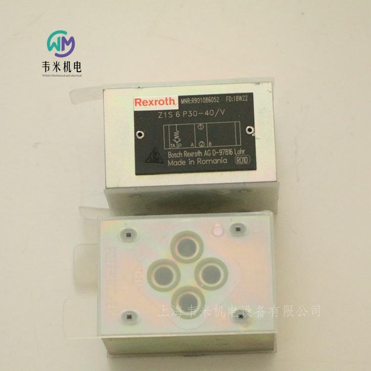 Z1S6P30-40V R901086052力士乐单向阀 (