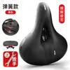 Cojín para Asiento de Bicicleta Philip, Asiento Cómodo para Bicicleta de Montaña, Asiento Engrosado y Absorbente de Golpes, Accesorios de Ciclismo