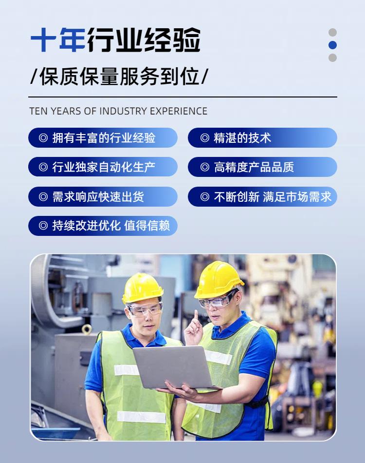 11简约风深蓝色工业器械五金零件类商品详情页