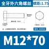 Acero Inoxidable 304 Hexagonal Externo los Tornillos y Pernos Dongming Din933 M4M5M6M8M10M12M14-M24