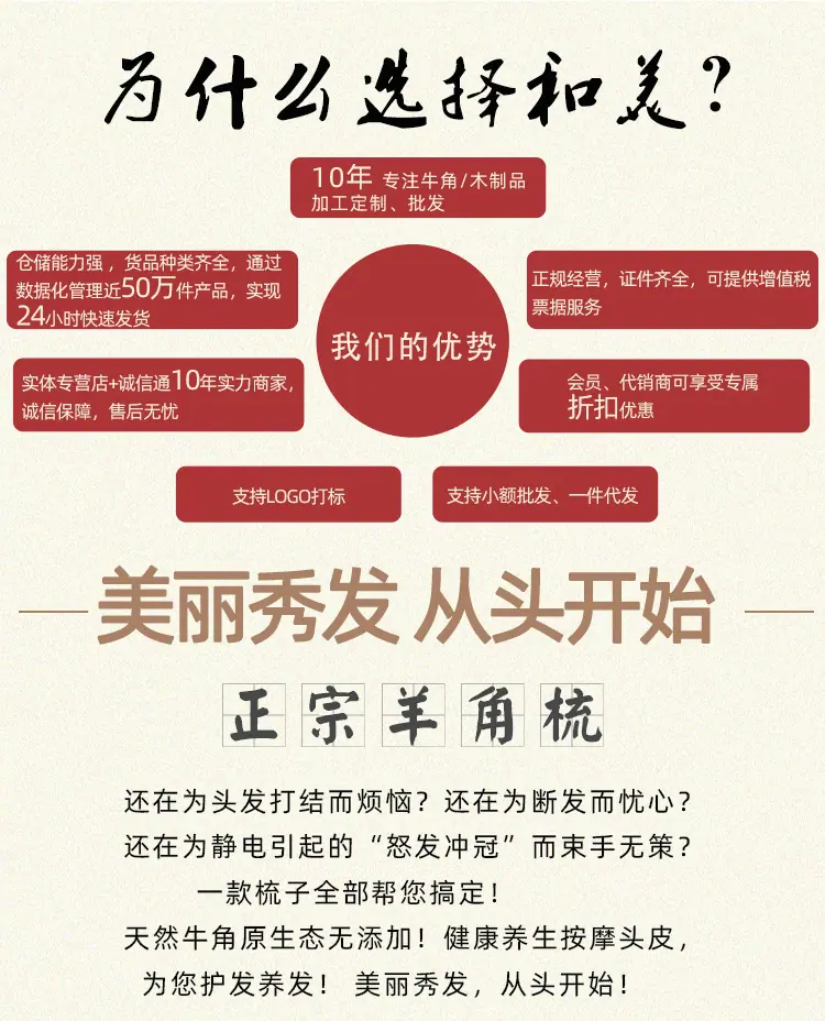 8009#羊角手柄梳_01